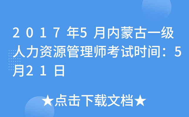 20175(ni)ɹһ(j)YԴ펟ԇr(sh)g521