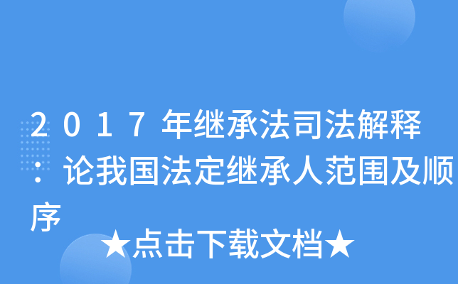 2017^з˾ጣՓ҇^˷