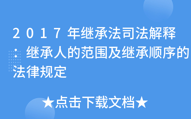 2017^з˾ጣ^˵ķ^ķҎ(gu)