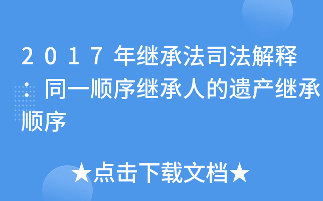 2017^з˾ጣͬһ^˵za(chn)^