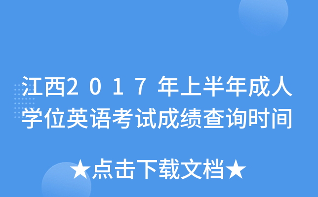 2017ϰˌW(xu)λӢZԇɿ(j)ԃr(sh)g