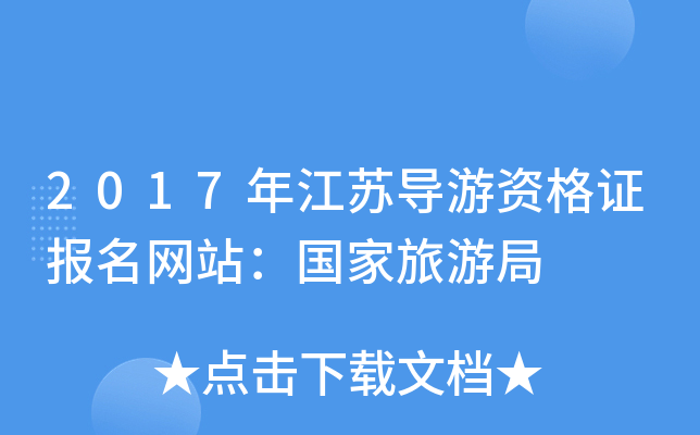 2017꽭K(do)YC(bo)W(wng)վ(gu)ξ