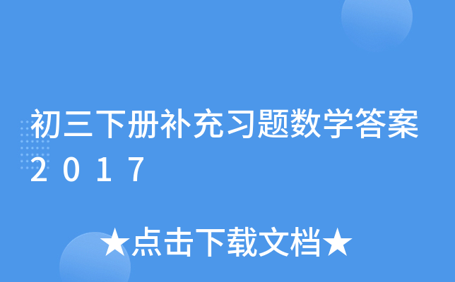 (c)a(b)(x)}(sh)W(xu)2017