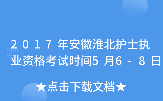 2017갲ջo(h)ʿ(zh)I(y)Yԇr(sh)g56-8