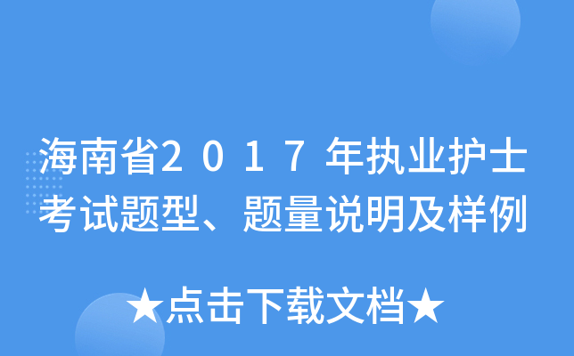 ʡ2017(zh)I(y)o(h)ʿԇ}}f