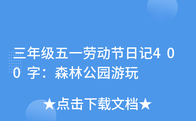 꼉һڄӹ(ji)ӛ400֣ɭֹ@