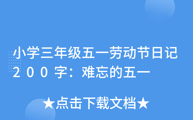 СW꼉һڄӹ(ji)ӛ200֣yһ