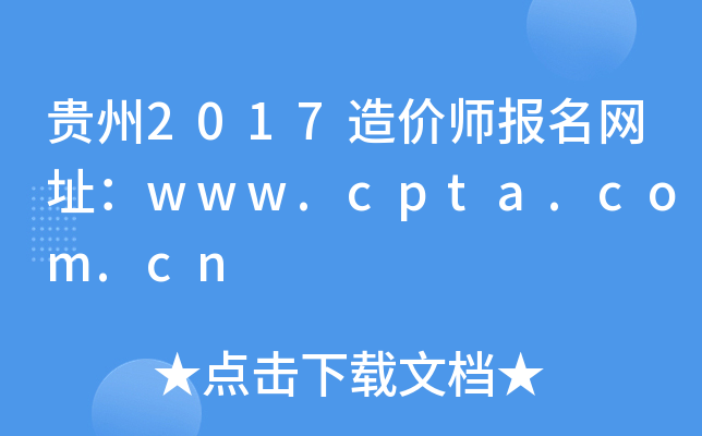 F2017r(ji)(bo)W(wng)ַwww.cpta.com.cn