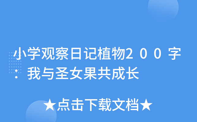 СW(xu)^ӛֲ200֣cʥŮL(zhng)