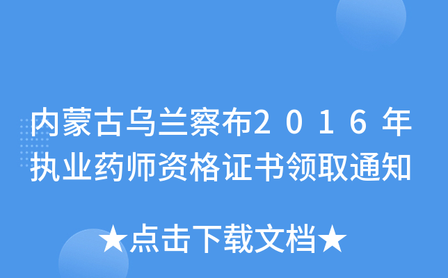 (ni)ɹŞm첼2016(zh)I(y)ˎYCI(lng)ȡ֪ͨ