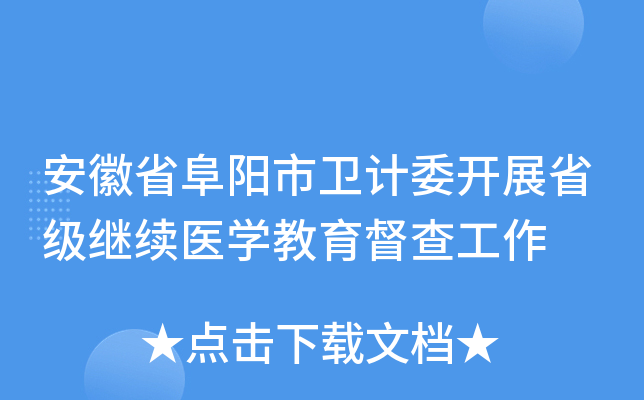 ʡl(wi)Ӌί_չʡ^m(x)t(y)W(xu)鹤
