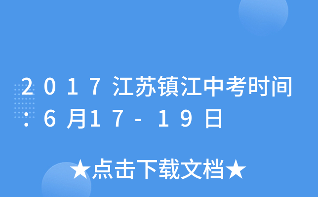 2017K(zhn)пr(sh)g617-19
