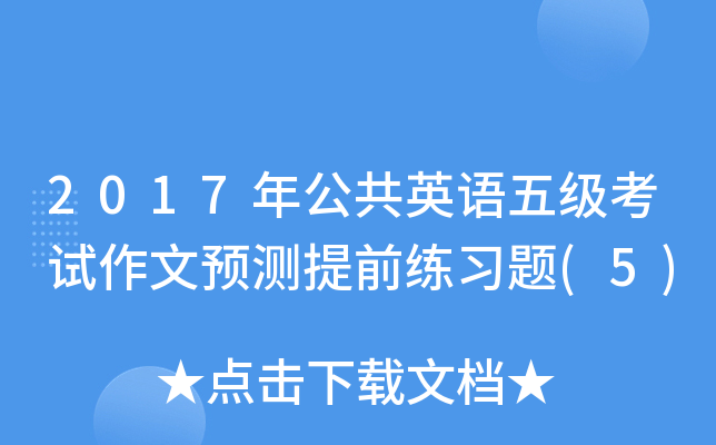 2017깫ӢZ弉ԇAyǰ}(5)