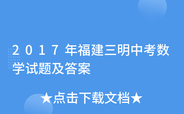 2017긣п(sh)W(xu)ԇ}