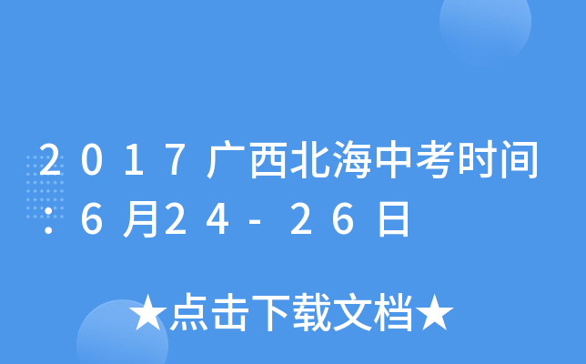 2017Vпr(sh)g624-26
