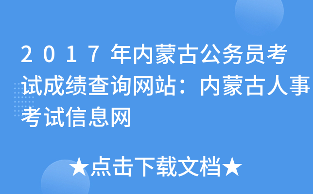 2017(ni)ɹŹ(w)TԇɿԃW(wng)վ(ni)ɹ¿ԇϢW(wng)