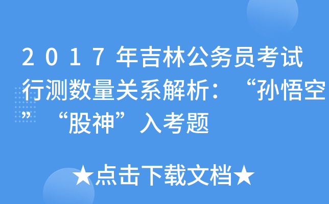2017꼪ֹ(w)TԇМy(c)(sh)P(gun)ϵOա뿼}