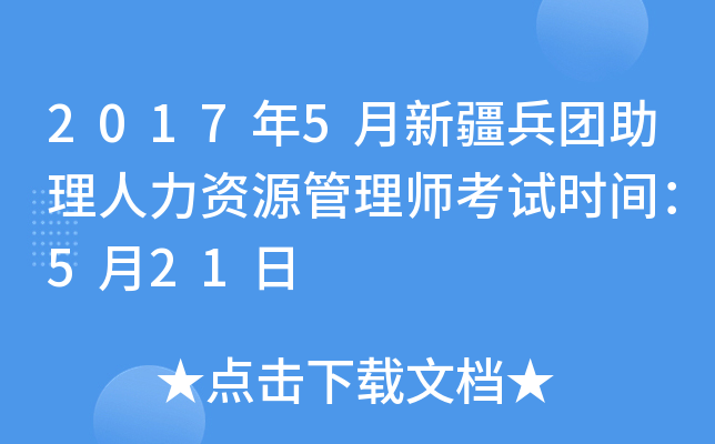 20175½F(tun)YԴ펟ԇr(sh)g521