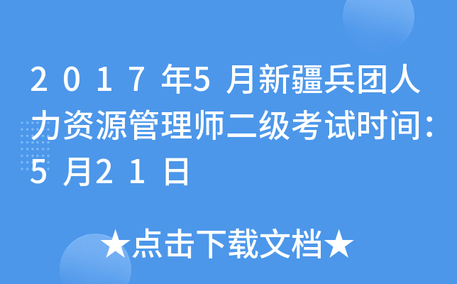 20175½F(tun)YԴ펟(j)ԇr(sh)g521