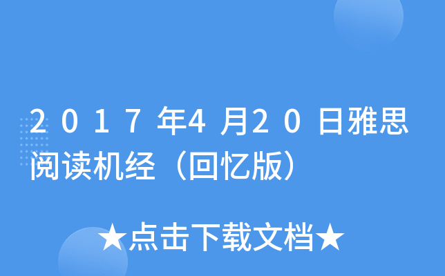 2017420˼xCؑ棩