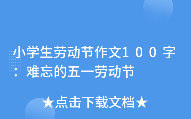 Сѧ���Ͷ�������100�֣���������һ�Ͷ���