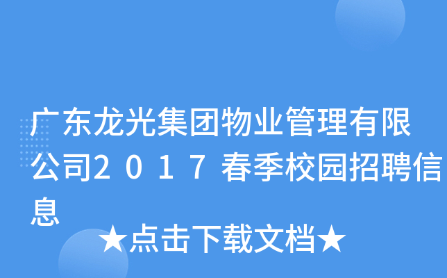 V|⼯F(tun)I(y)޹˾2017У@ƸϢ