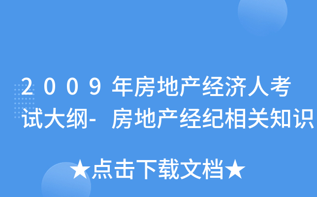 2009귿خa(chn)(jng)˿ԇV-خa(chn)(jng)oP֪R