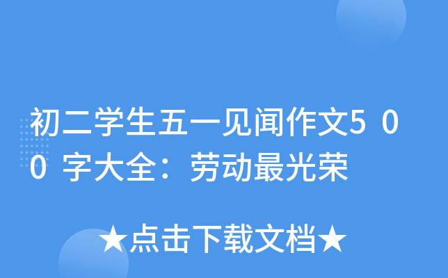 W(xu)һҊ(jin)500ִȫڄ(dng)s