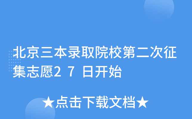 ȡԺУڶ־Ը27_ʼ