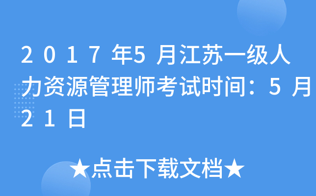 20175½Kһ(j)YԴ펟ԇr(sh)g521