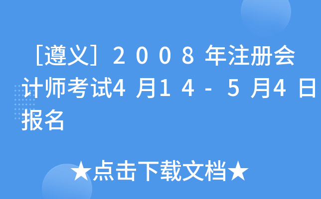 x2008עԕ(hu)Ӌ(j)ԇ414-54Ո(bo)