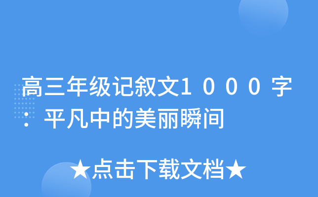 꼉ӛ1000֣ƽе˲g