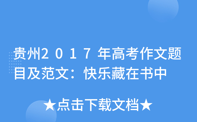 F2017߿}Ŀģ옷(l)ڕ(sh)