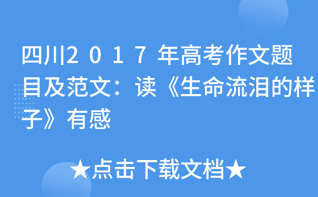Ĵ2017߿}ĿģxIĘӡи