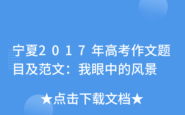 2017߿}ĿģеL(fng)