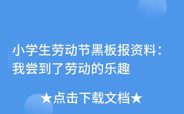 СW(xu)ڄӹ(ji)ڰYϣ҇L˄ڄӵĘȤ