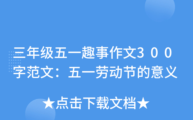 꼉һȤ300ַģһڄӹ(ji)x