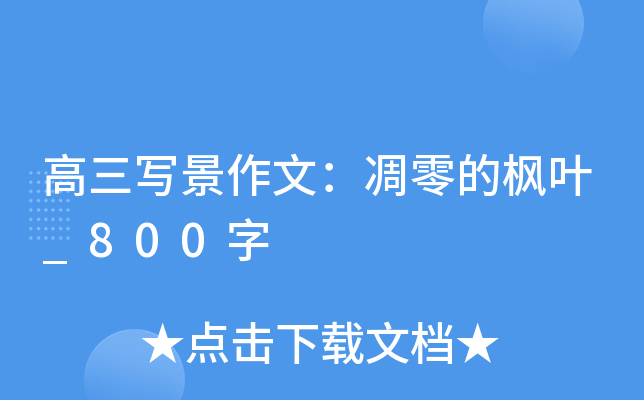 ģė~_800