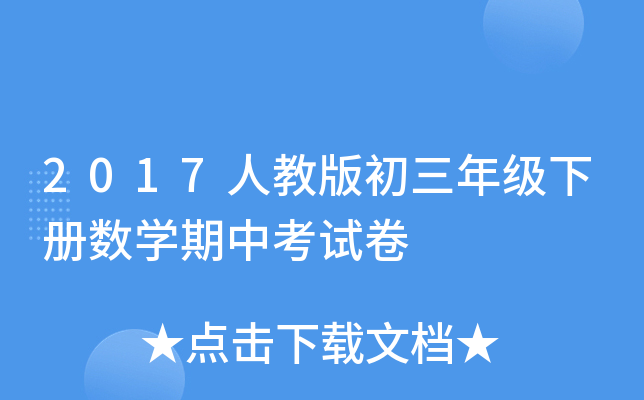 2017˽̰꼉(j)(c)(sh)W(xu)пԇ