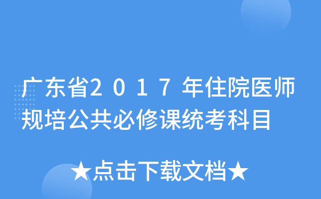 V|ʡ2017סԺt(y)Ҏ(gu)๫ny(tng)Ŀ