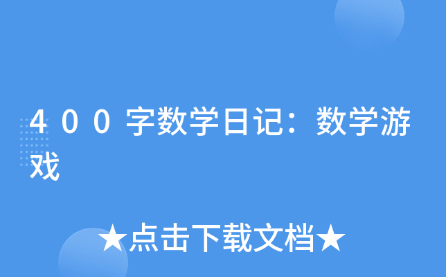 400?jn)?sh)W(xu)ӛ(sh)W(xu)Α