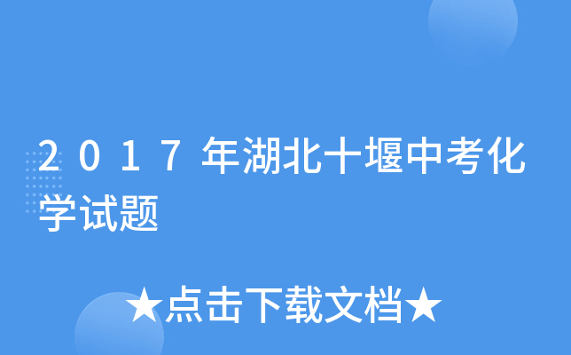 2017ʮпW(xu)ԇ}