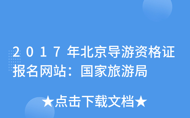 2017걱(do)YC(bo)W(wng)վ(gu)ξ