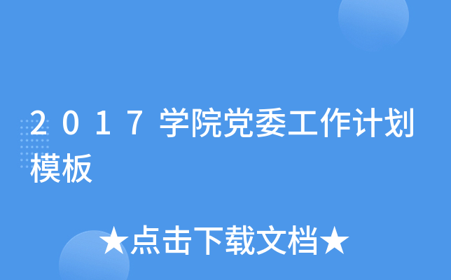 2017W(xu)ԺhίӋ(j)ģ