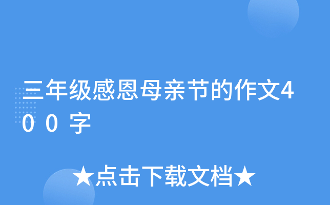 꼉(j)жĸH(ji)400