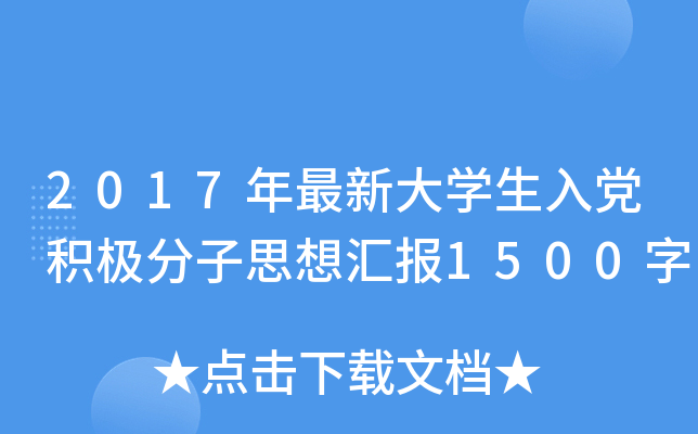 2017´W(xu)heO˼?yn)R(bo)1500