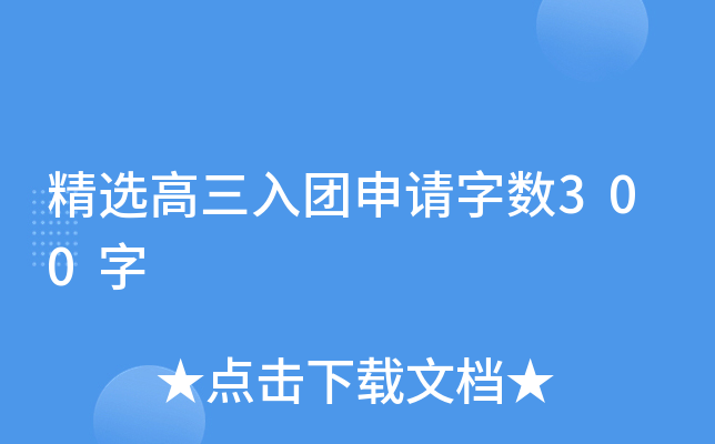 xF(tun)Ո(qng)?jn)?sh)300