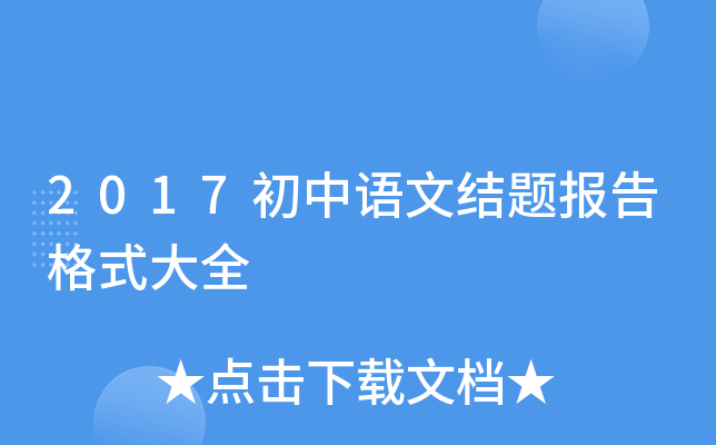 2017Z(y)ĽY(ji)}(bo)ʽȫ