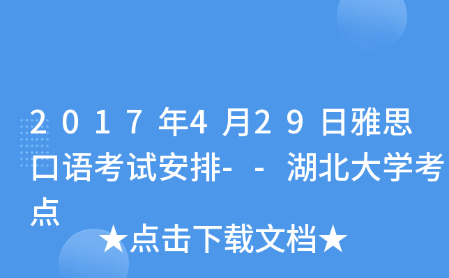 2017429˼Zԇ--W(xu)c