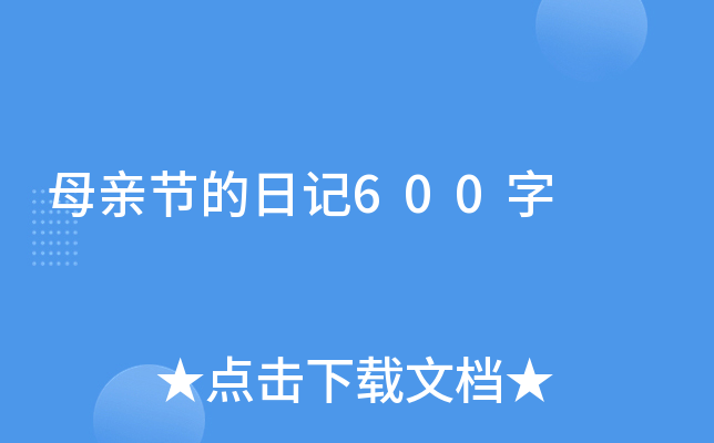 ĸH(ji)ӛ600